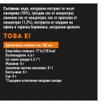 VIDAS СТУДЕН ЧАЙ ПРАСКОВА С ЖЪЛТ КАНТАРИОН 250мл.